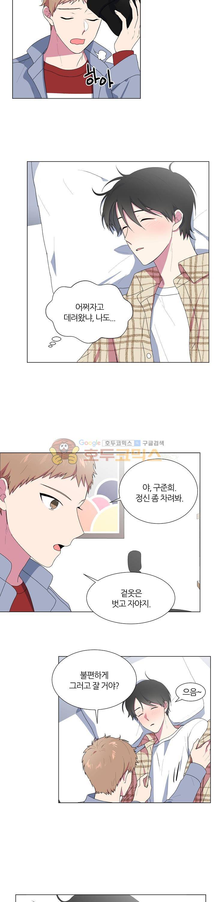 꾸준히 정다운 7화 11