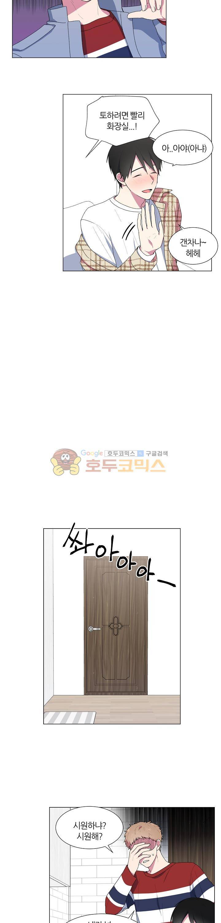 꾸준히 정다운 7화 13