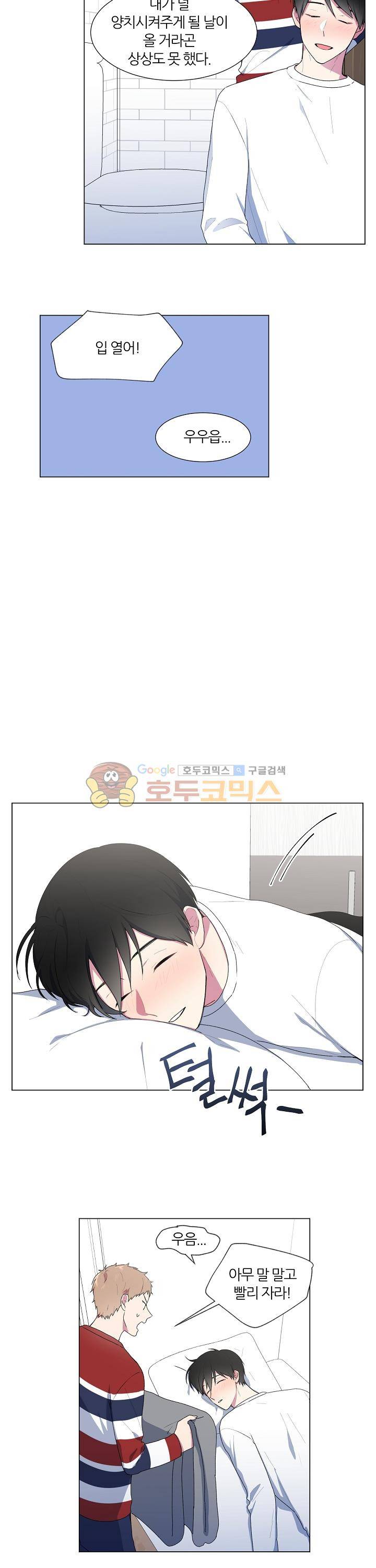 꾸준히 정다운 7화 14