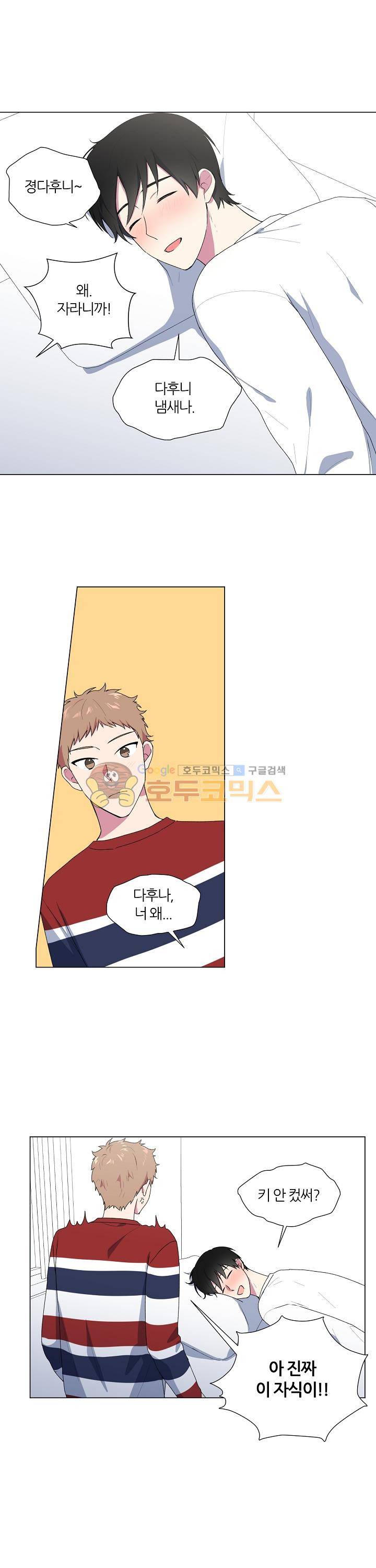 꾸준히 정다운 7화 15