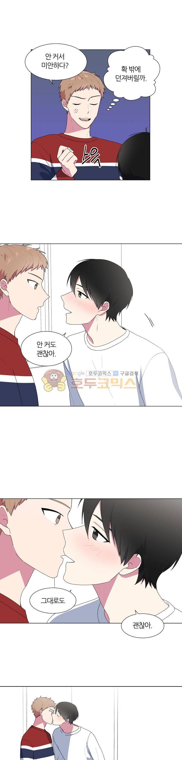 꾸준히 정다운 7화 16