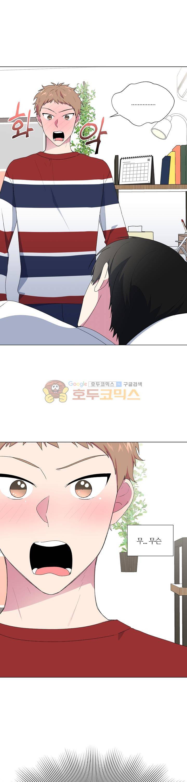 꾸준히 정다운 7화 18