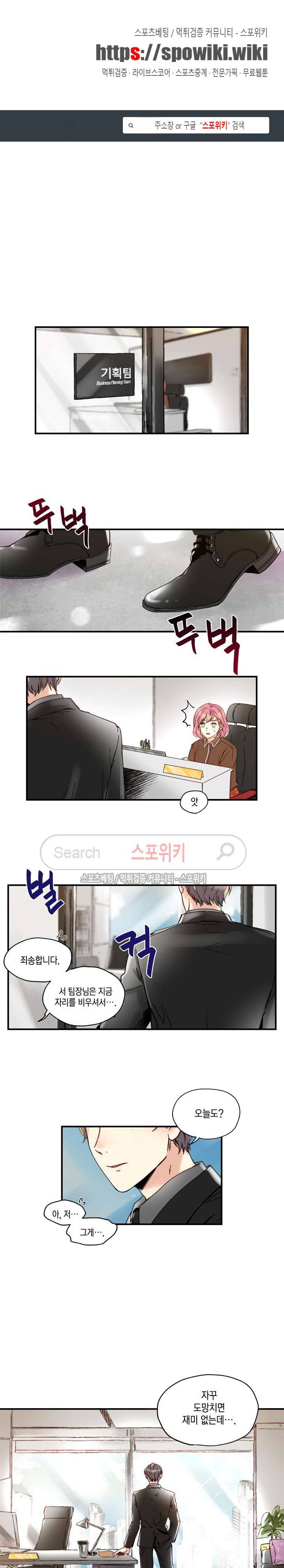 이토록 달콤한 13화 1