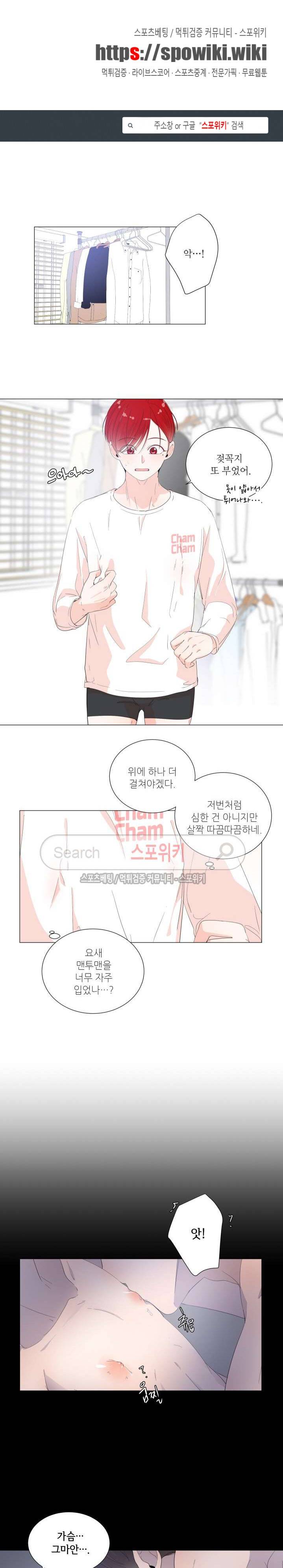 방 건너 방 20화 1