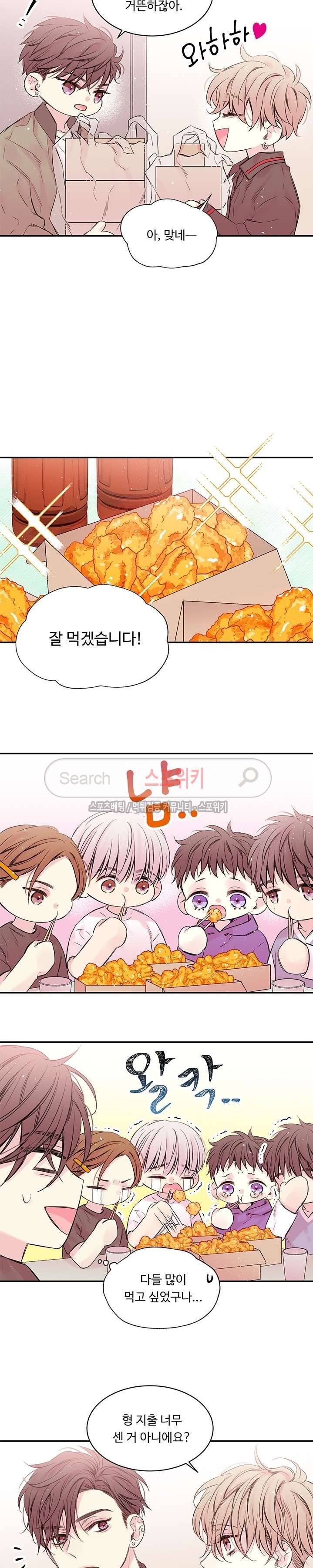 인 마이 클로젯 17화 2