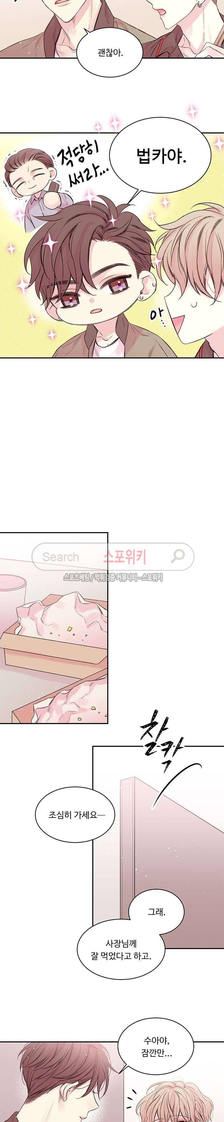 인 마이 클로젯 17화 3