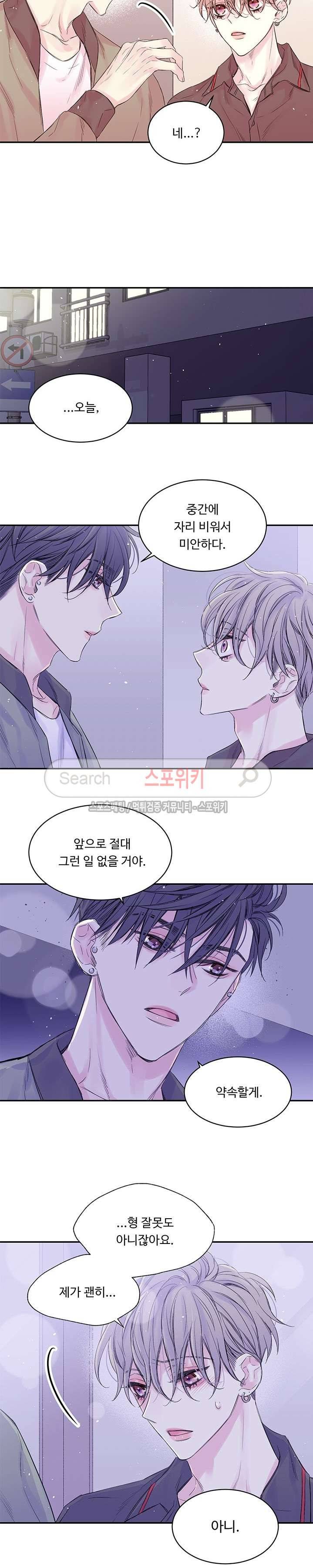 인 마이 클로젯 17화 4