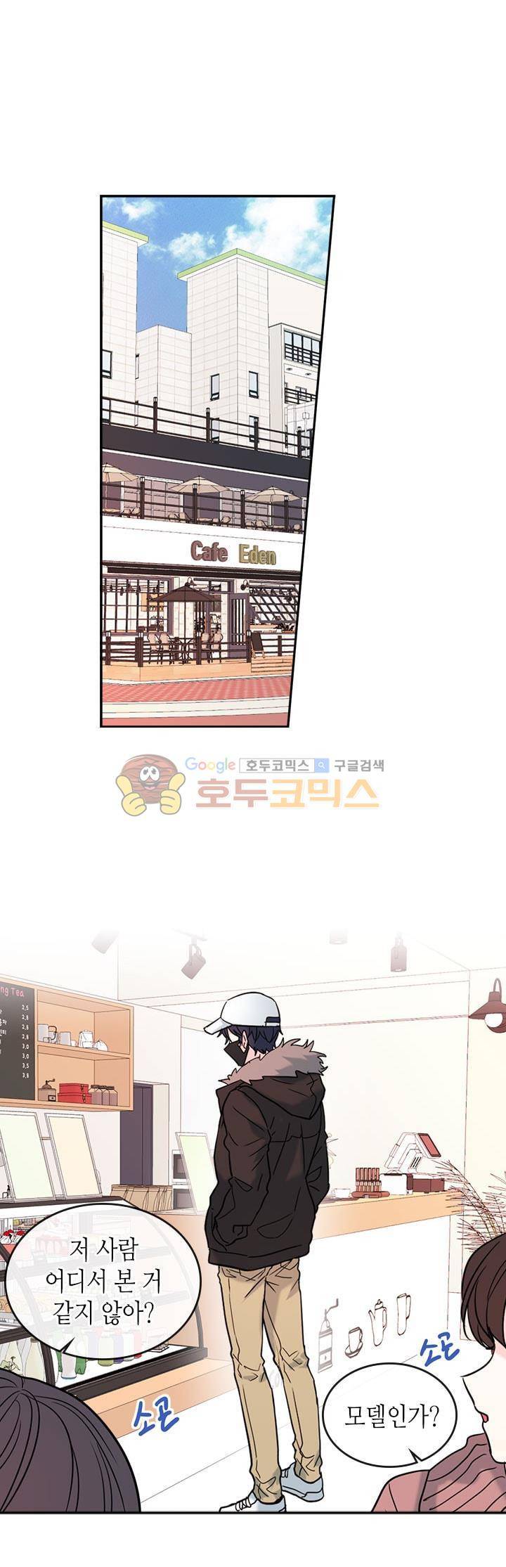 인소의 법칙 16화 1