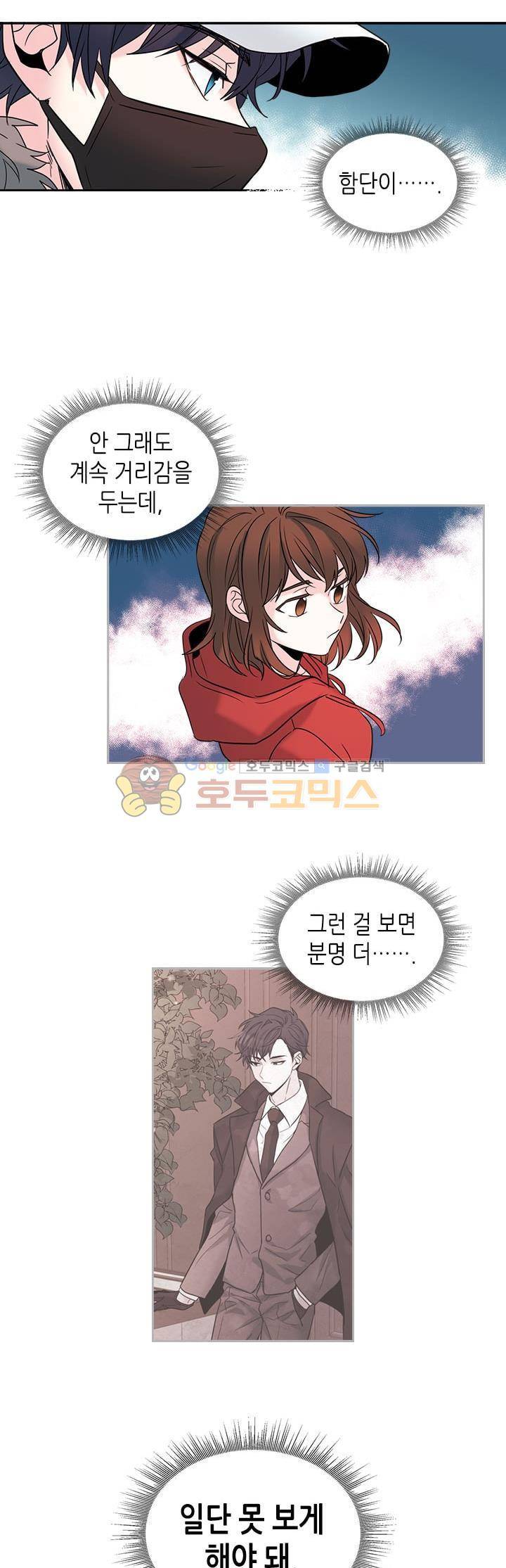 인소의 법칙 16화 3
