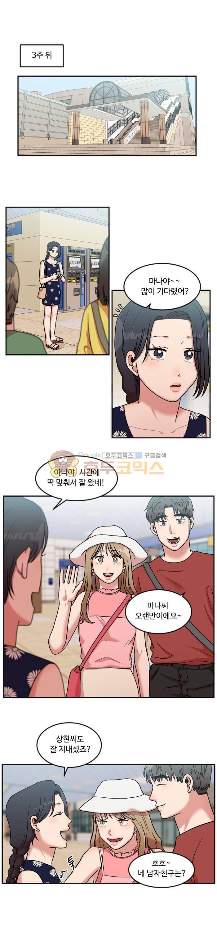 억대 에로 마나 50화 1