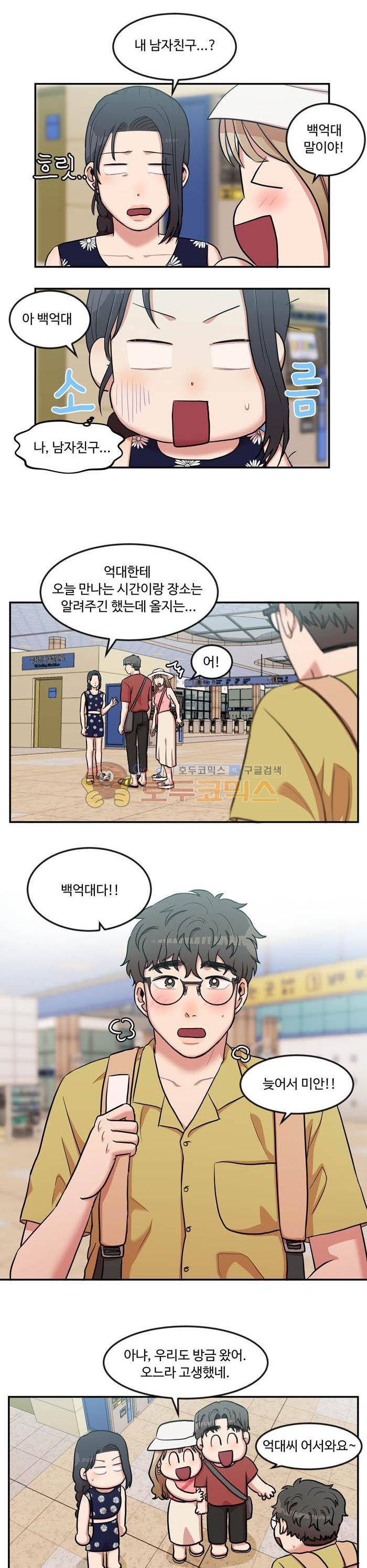 억대 에로 마나 50화 2