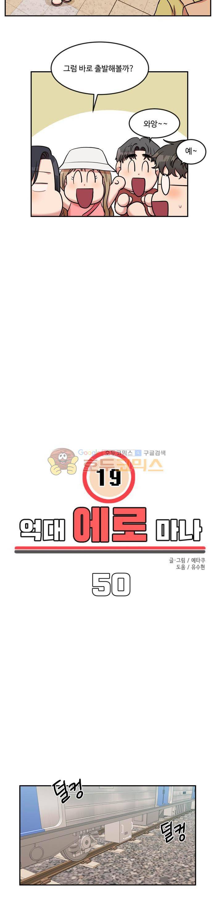 억대 에로 마나 50화 3