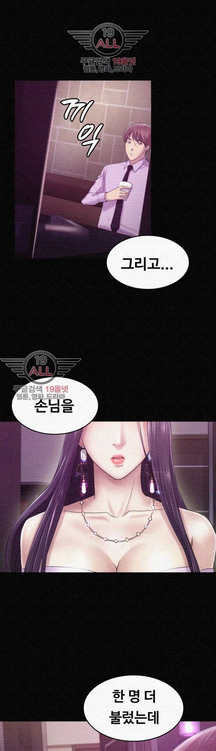 아저씨 32화 1