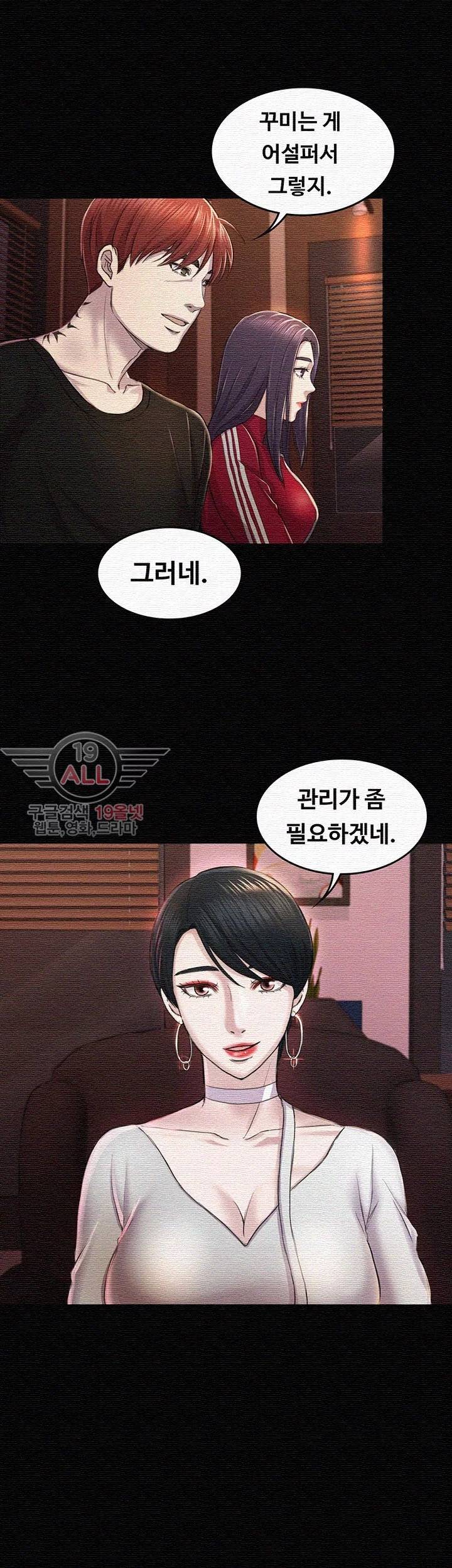 아저씨 32화 7