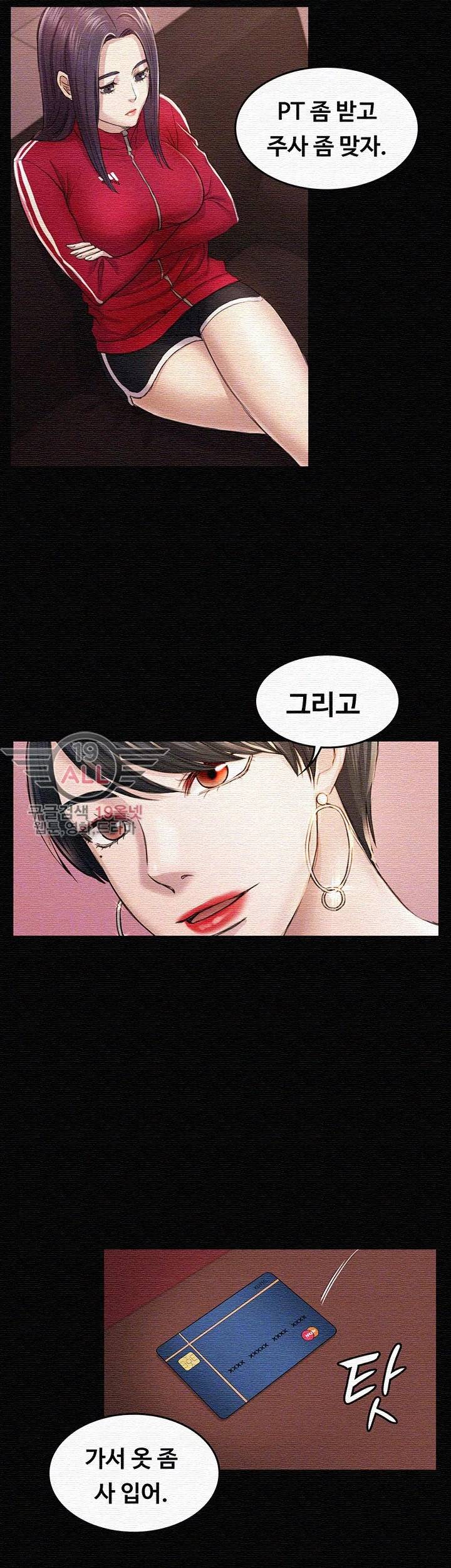 아저씨 32화 8