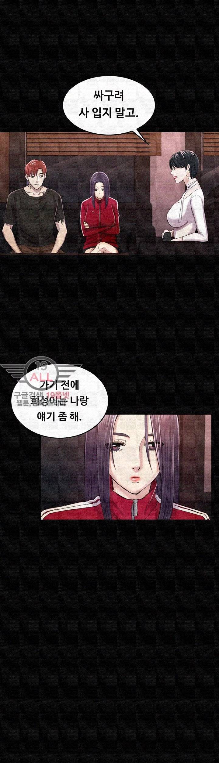 아저씨 32화 9