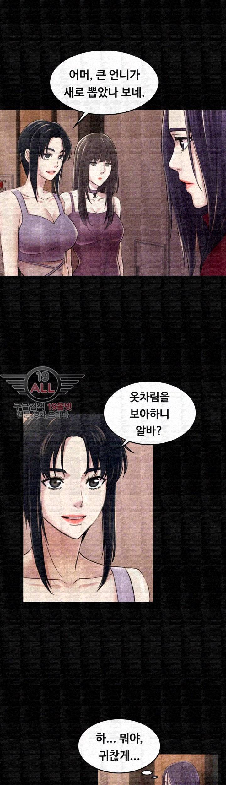 아저씨 32화 12