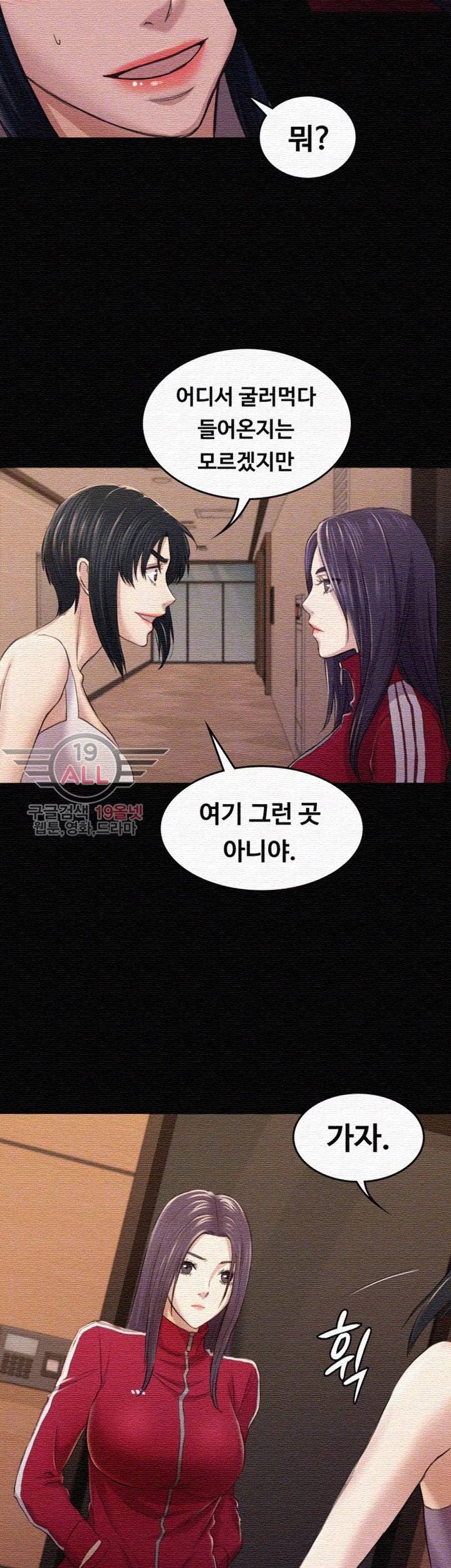 아저씨 32화 14