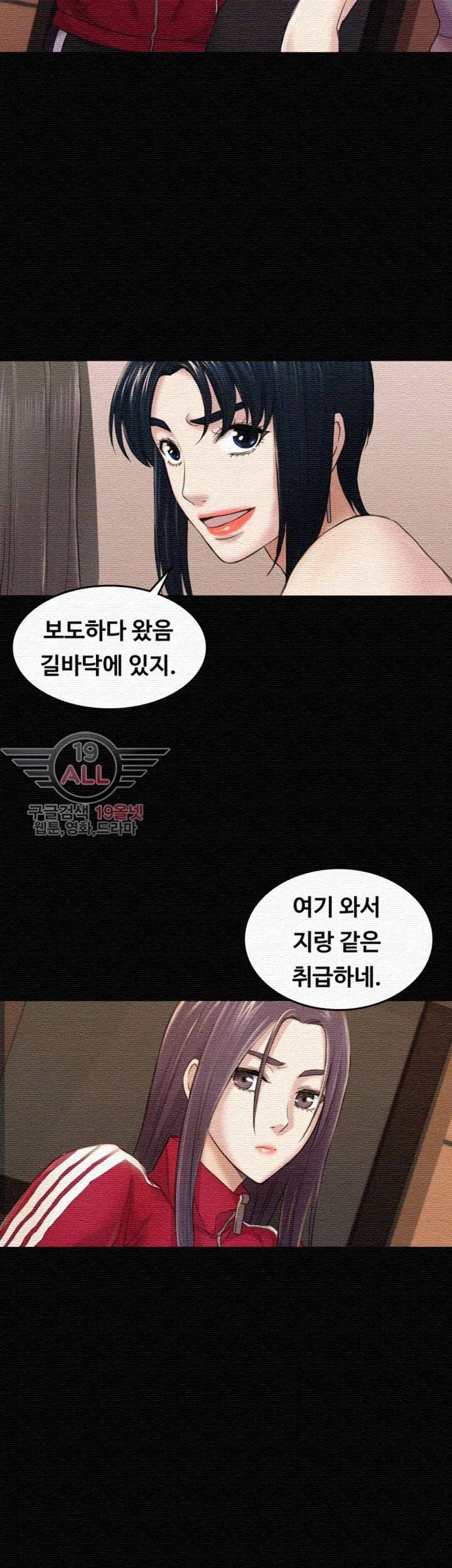 아저씨 32화 15