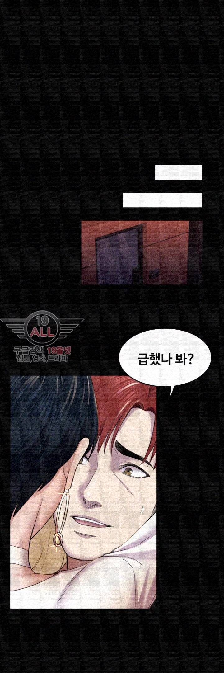 아저씨 32화 16