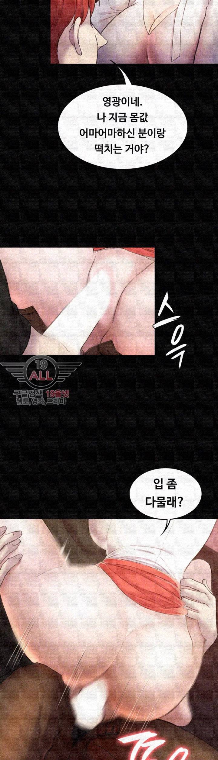 아저씨 32화 18