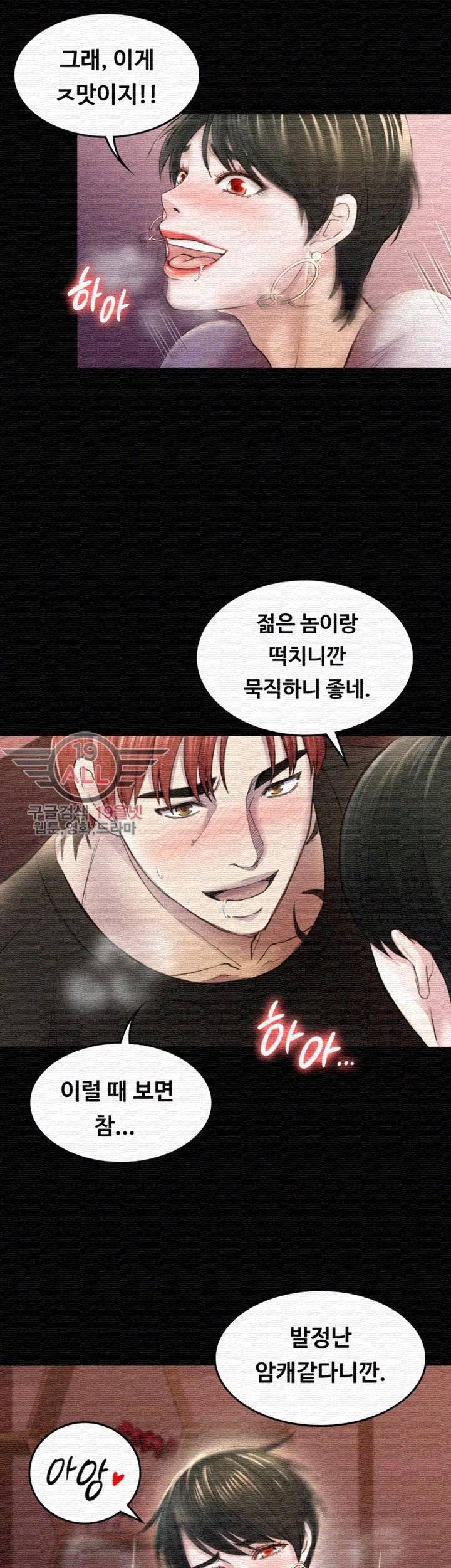 아저씨 32화 20