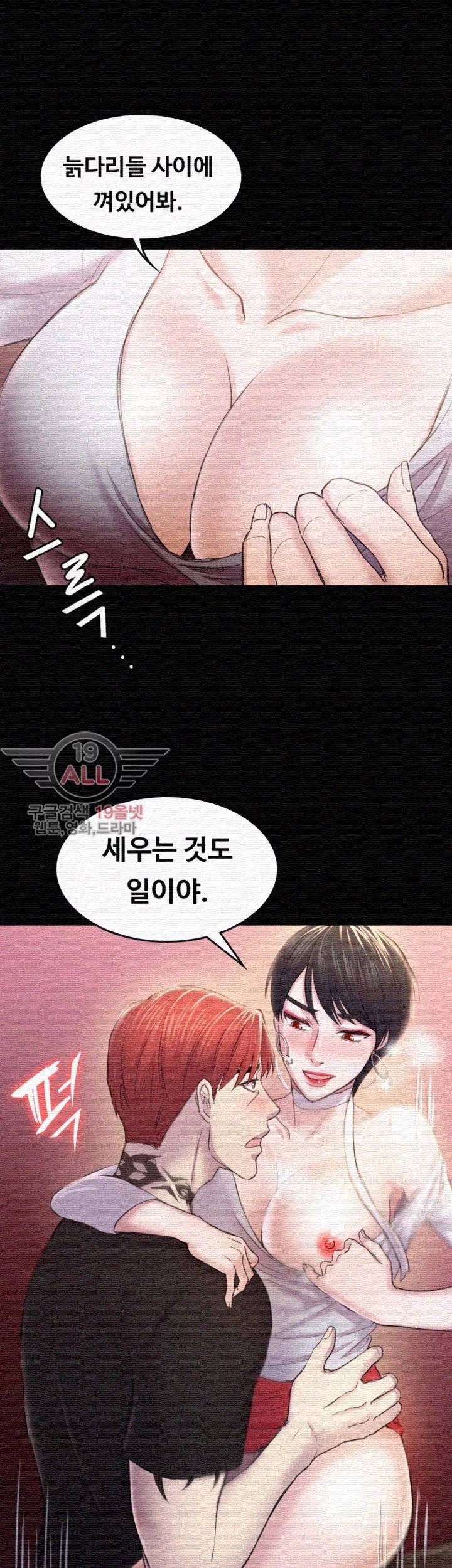 아저씨 32화 22