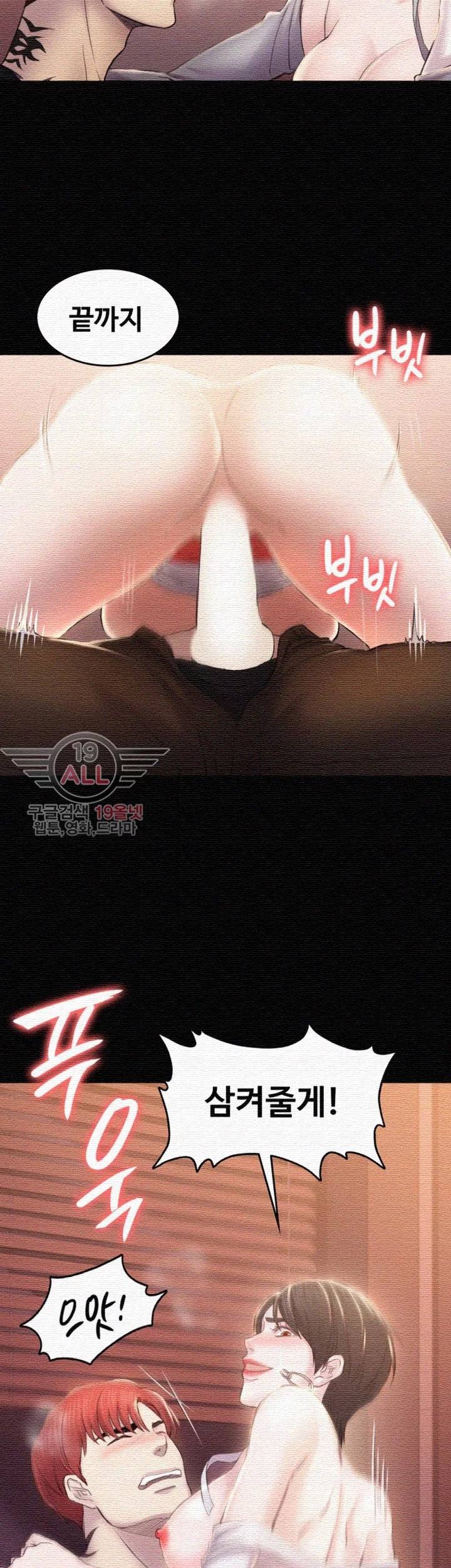 아저씨 32화 24