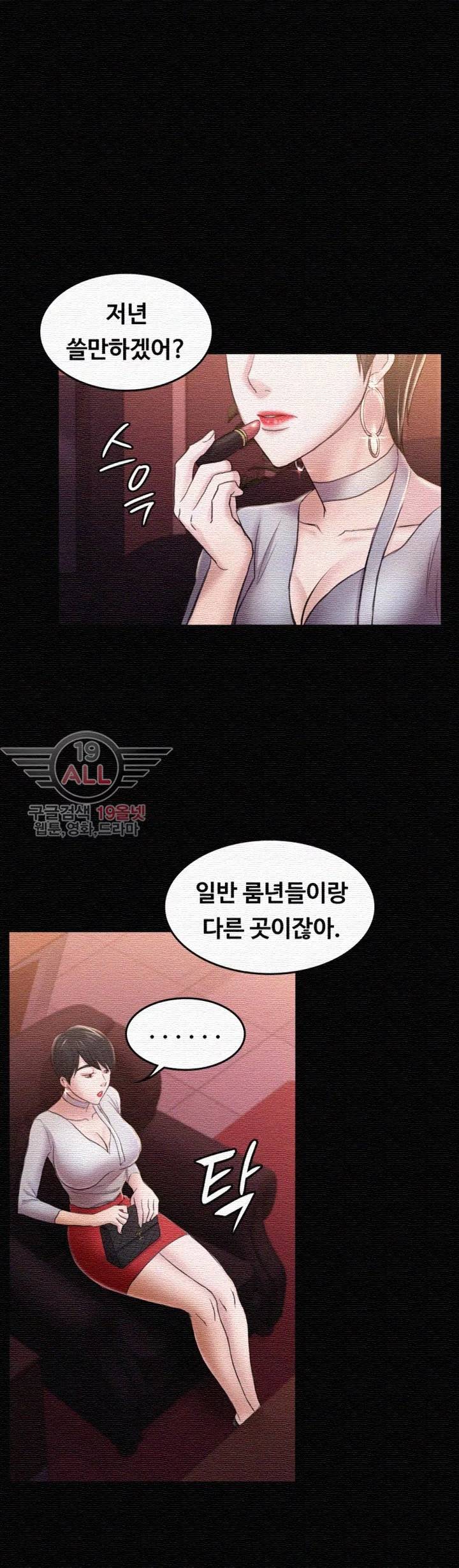 아저씨 32화 26