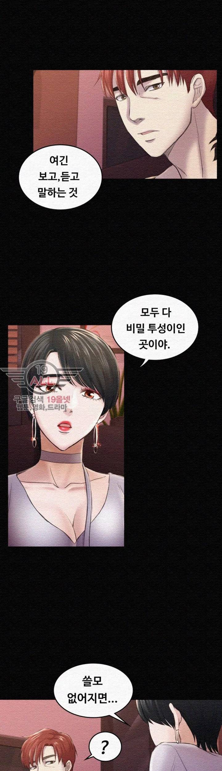 아저씨 32화 27