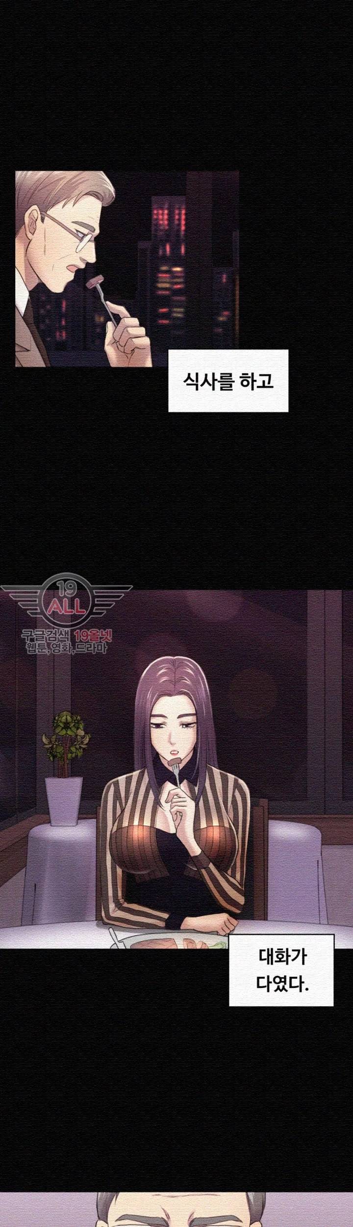 아저씨 32화 33