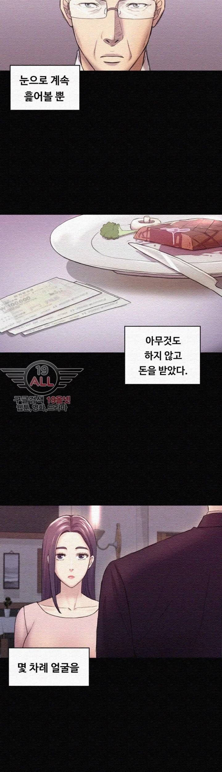 아저씨 32화 34