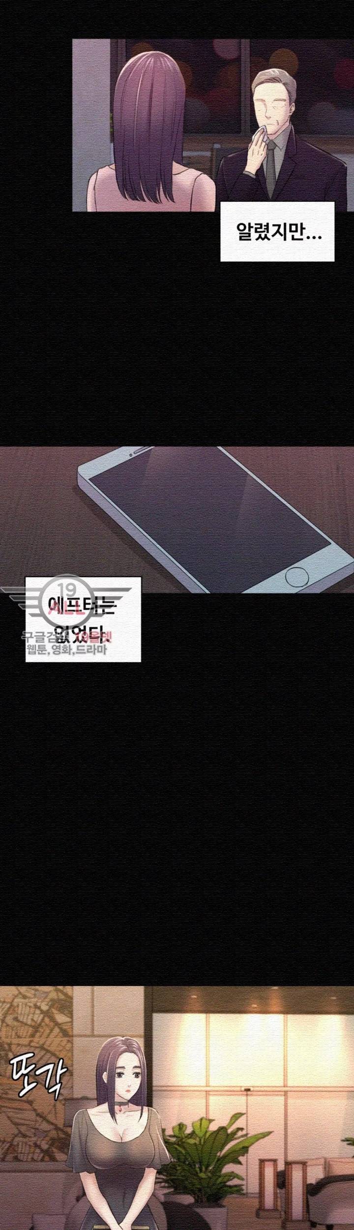 아저씨 32화 35