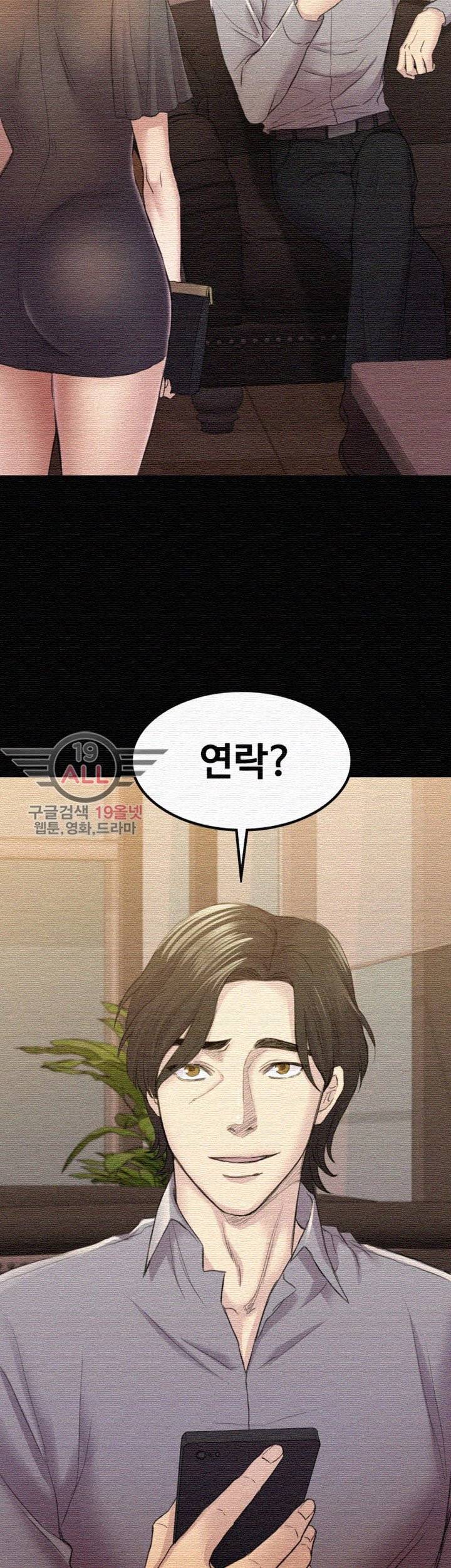 아저씨 32화 38