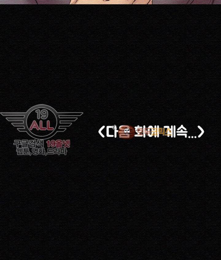 아저씨 32화 39