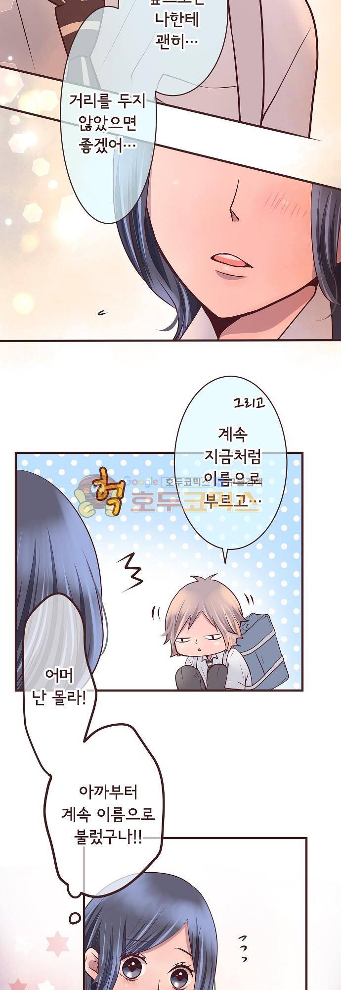 브라더 모드 80화 - 비 오는 날에 찾아온 손님 (1) 5