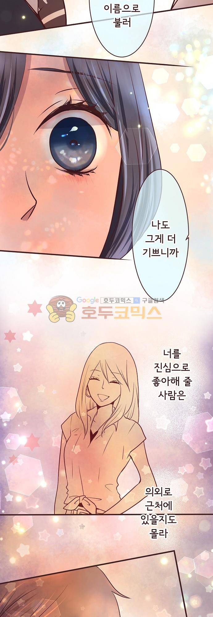 브라더 모드 80화 - 비 오는 날에 찾아온 손님 (1) 7