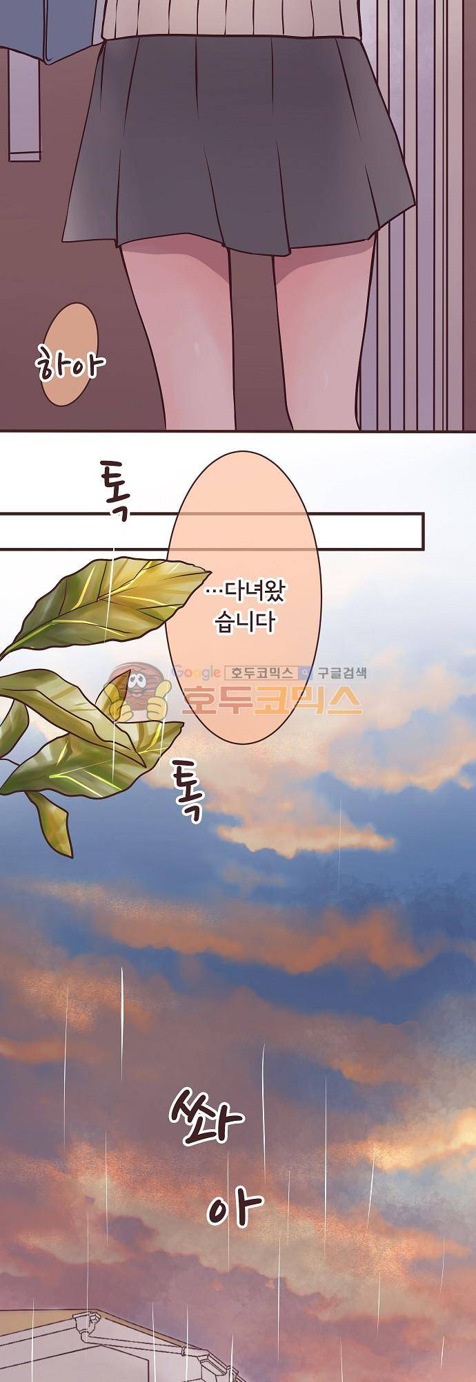 브라더 모드 80화 - 비 오는 날에 찾아온 손님 (1) 15