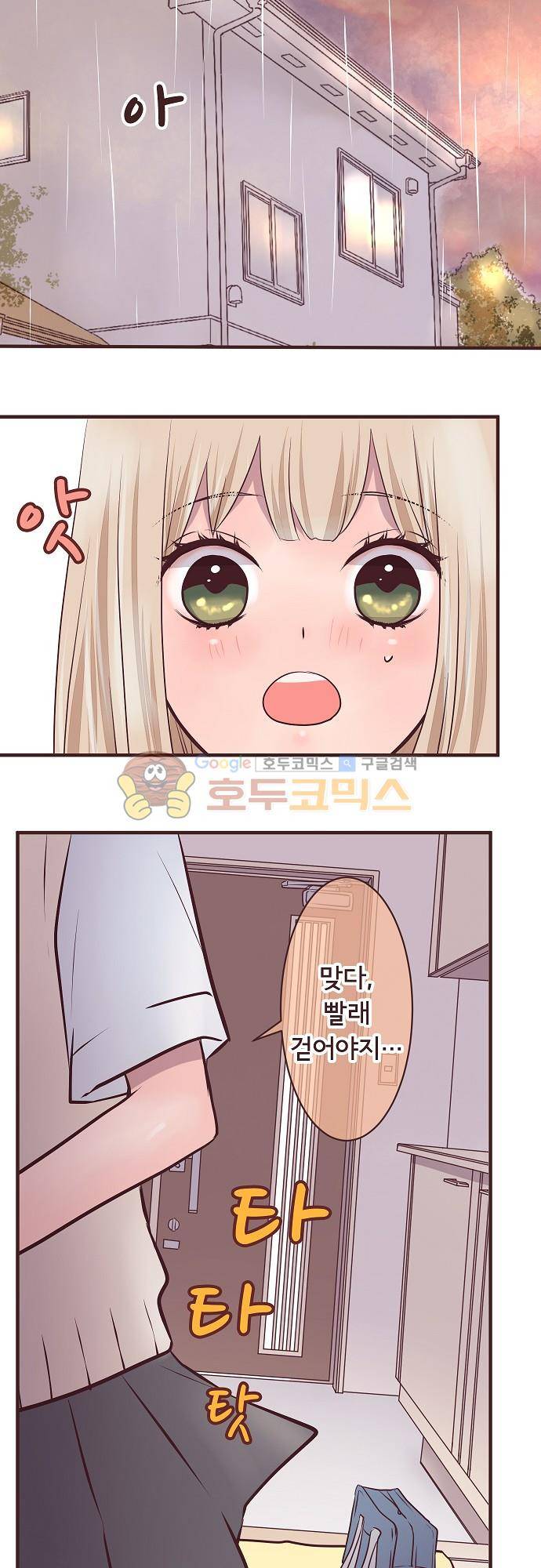 브라더 모드 80화 - 비 오는 날에 찾아온 손님 (1) 16