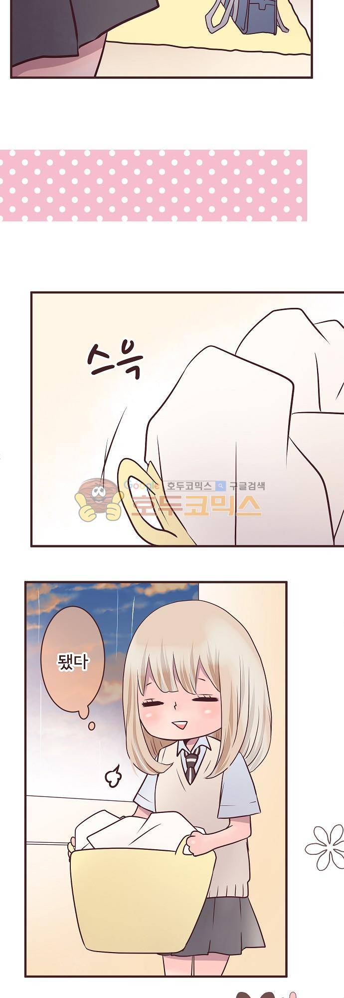 브라더 모드 80화 - 비 오는 날에 찾아온 손님 (1) 17