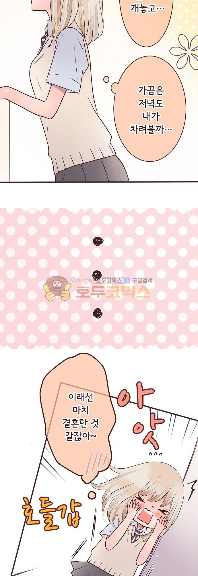 브라더 모드 80화 - 비 오는 날에 찾아온 손님 (1) 19