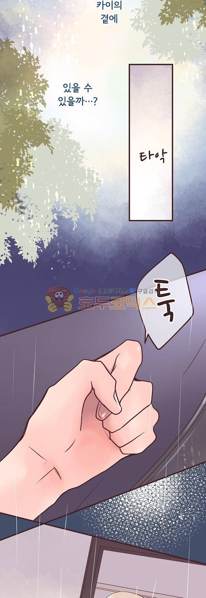 브라더 모드 80화 - 비 오는 날에 찾아온 손님 (1) 25