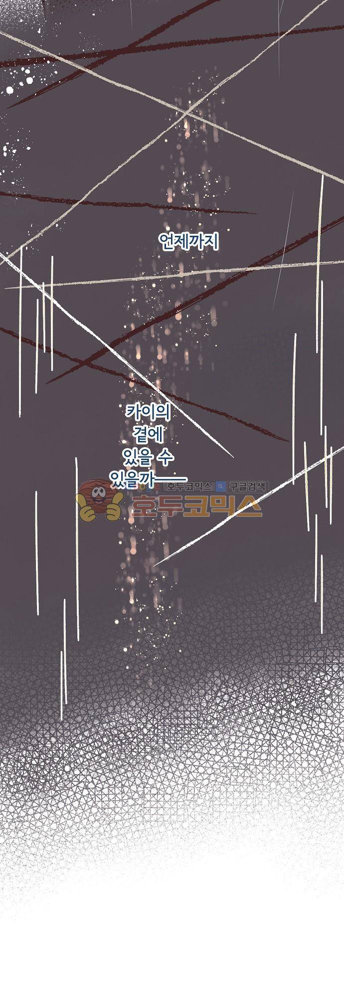 브라더 모드 80화 - 비 오는 날에 찾아온 손님 (1) 31