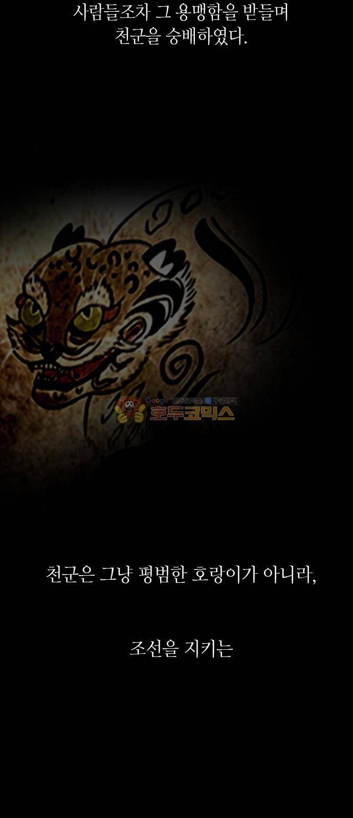 호곡 - [프롤로그] 3