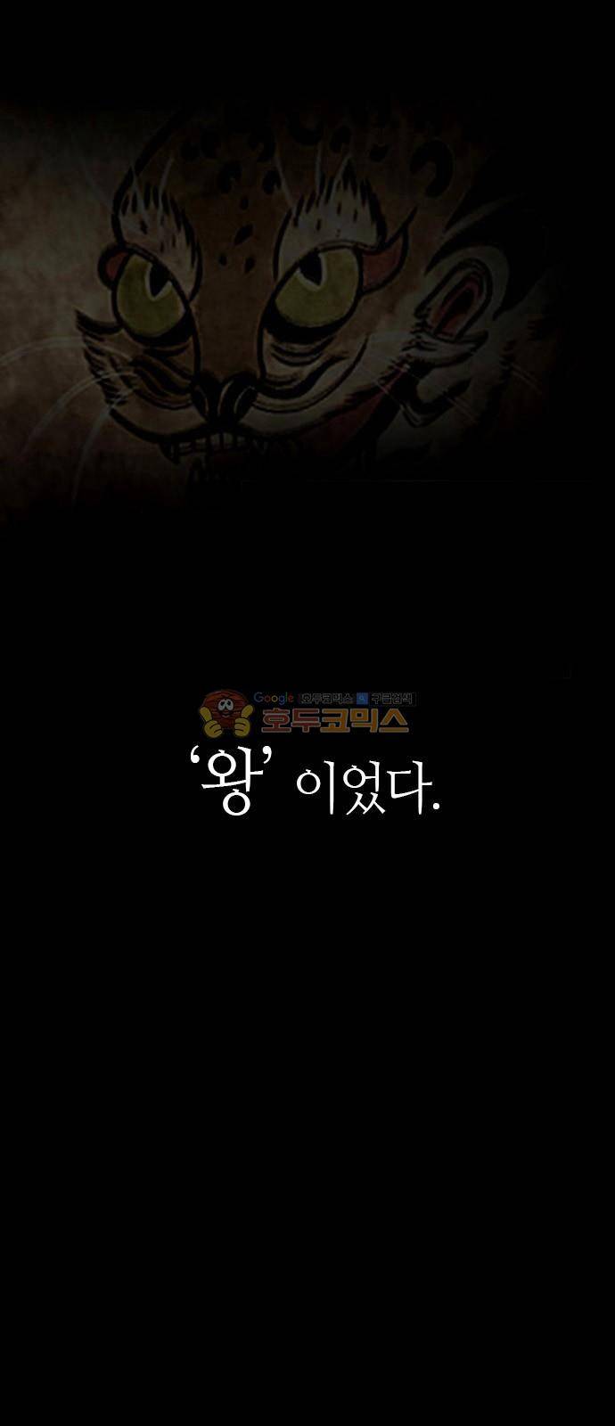 호곡 - [프롤로그] 4