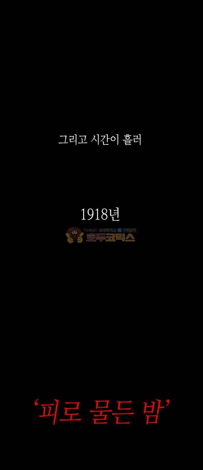 호곡 - [프롤로그] 5