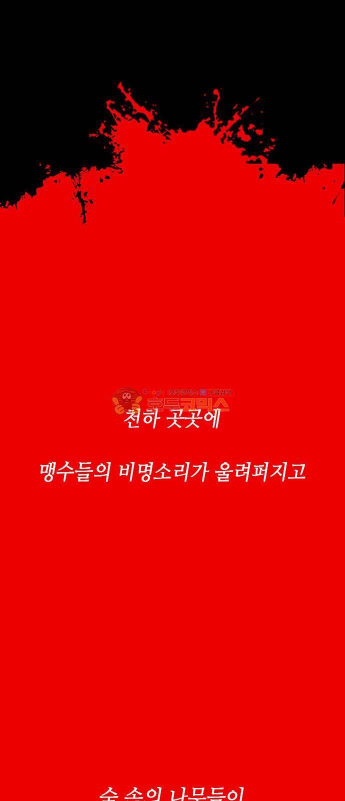 호곡 - [프롤로그] 6