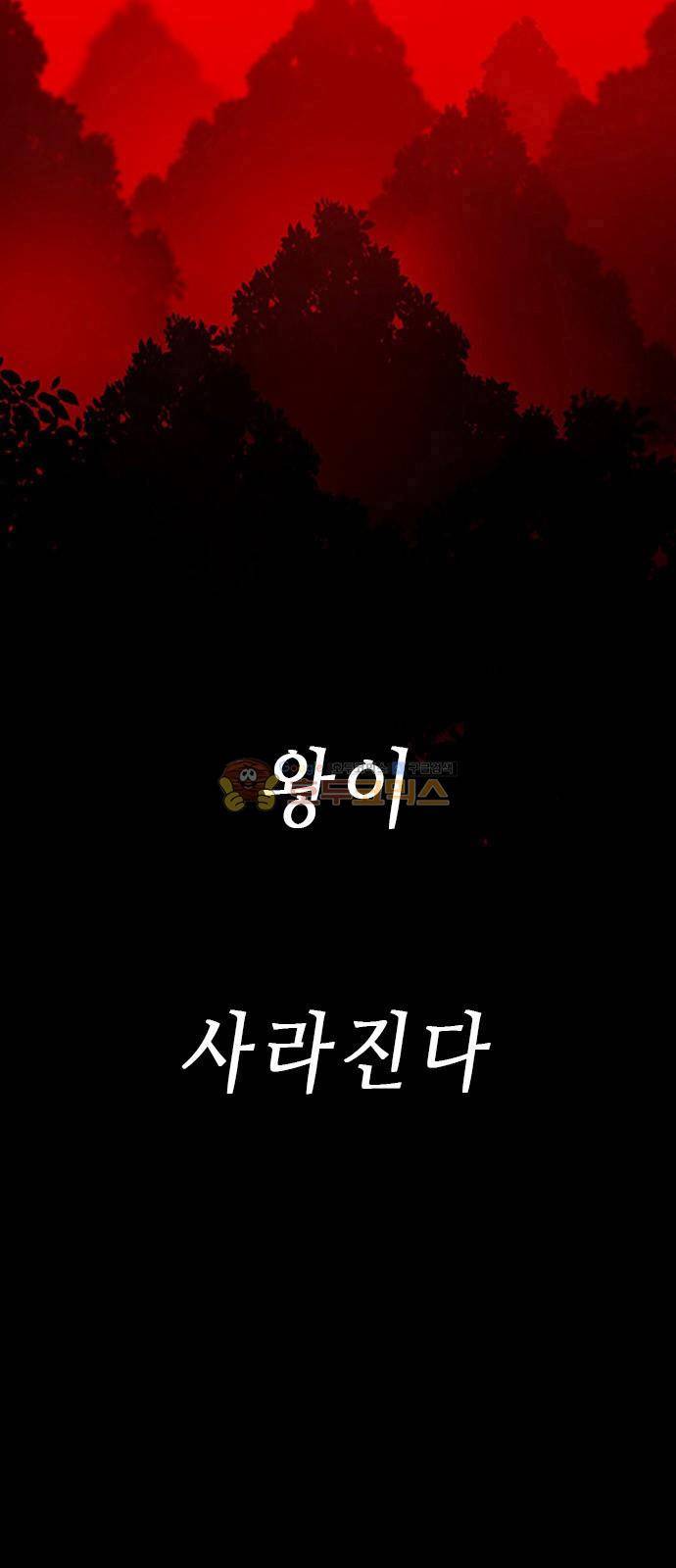 호곡 - [프롤로그] 8