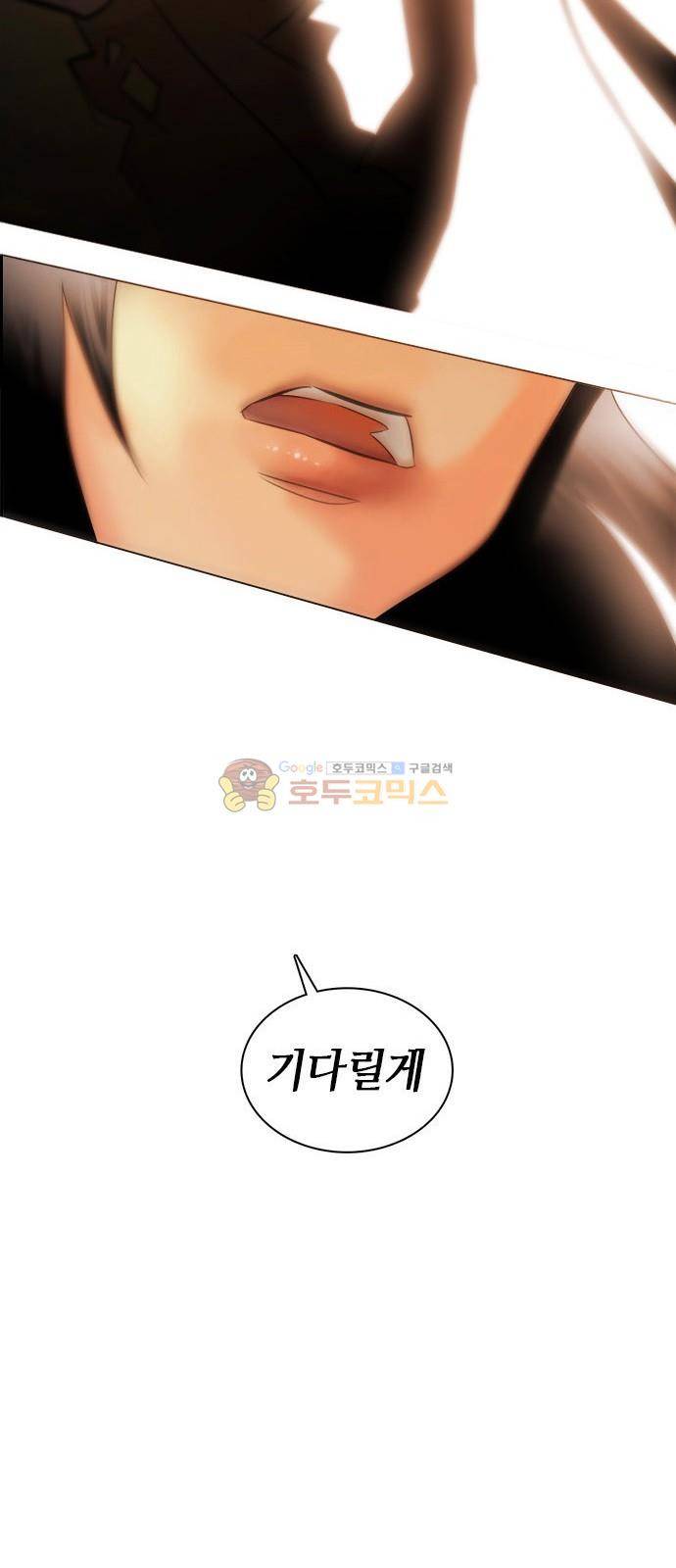 호곡 - [프롤로그] 13