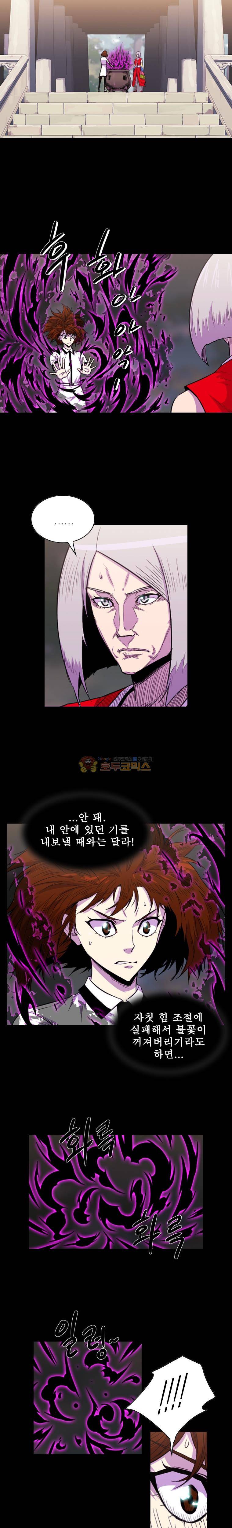 뿔 2부 114화 2